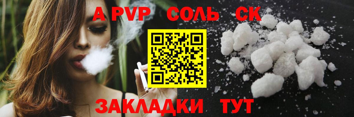Альфа ПВП кристаллы  Вход с VPN  Котельники  Alpha-PVP мука  APVP VHQ 
