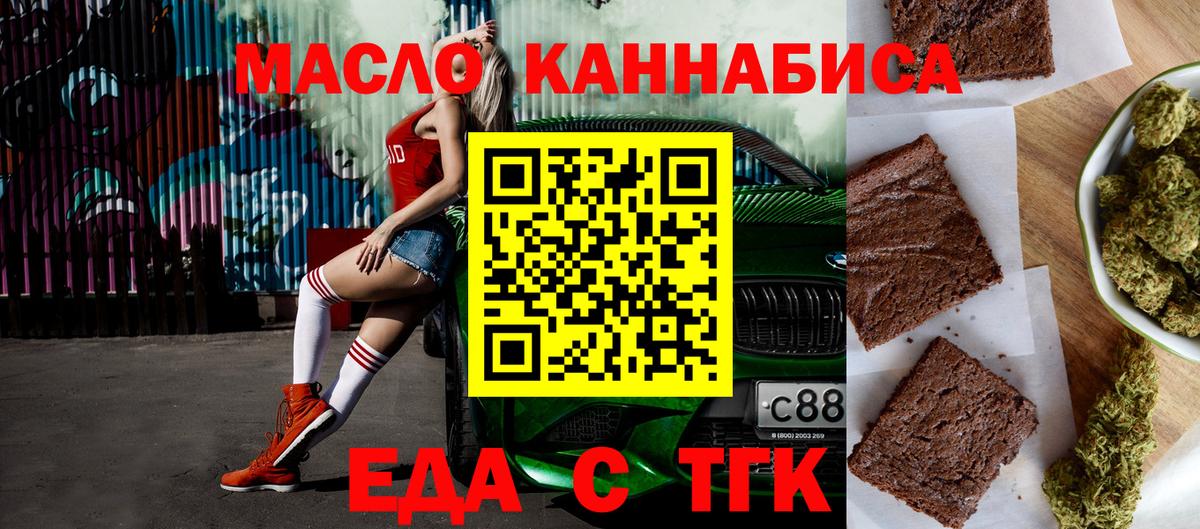 Котельники  Еда ТГК марихуана  Вход с VPN 