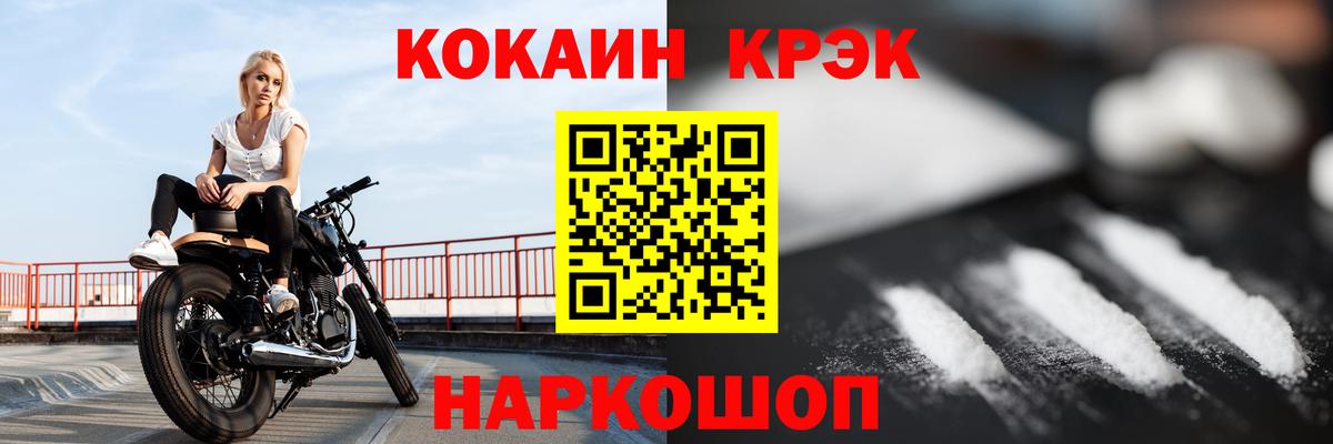Cocaine VHQ  COCAIN VHQ  Котельники  Кокаин  Вход с VPN 
