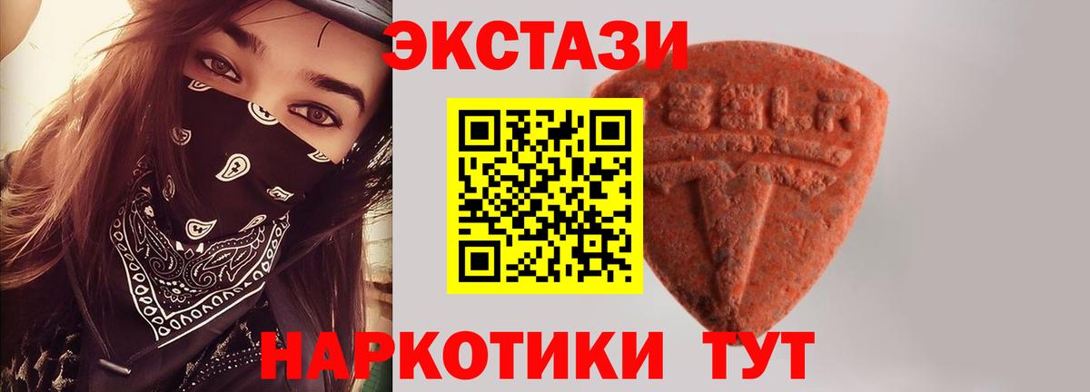Котельники  ЭКСТАЗИ MDMA  сколько стоит  Экстази  Вход с VPN  ЭКСТАЗИ TESLA 