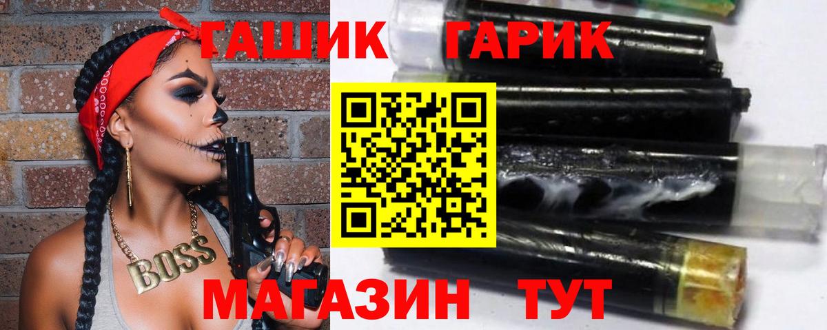 ГАШ Premium  ГАШ  Гашиш Premium  Котельники  Вход с VPN 
