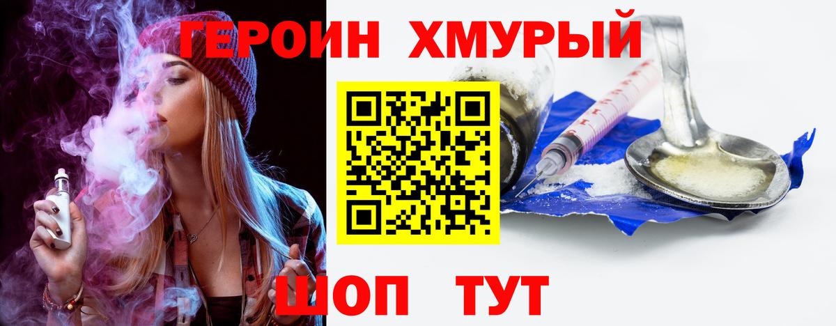 Котельники  ГЕРОИН Heroin  Вход с VPN 