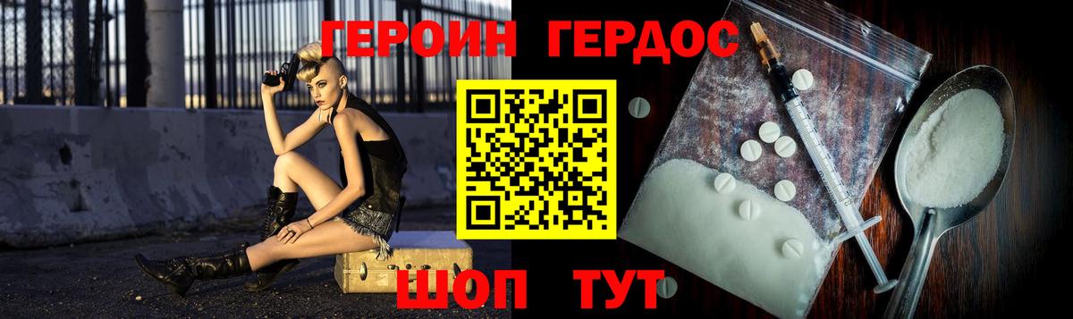 Героин афганец Котельники
