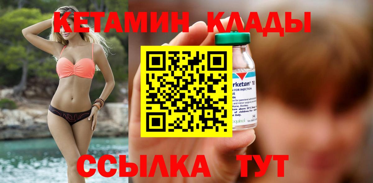 Кетамин ketamine Котельники