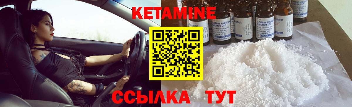 КЕТАМИН ketamine  Вход с VPN  Котельники 