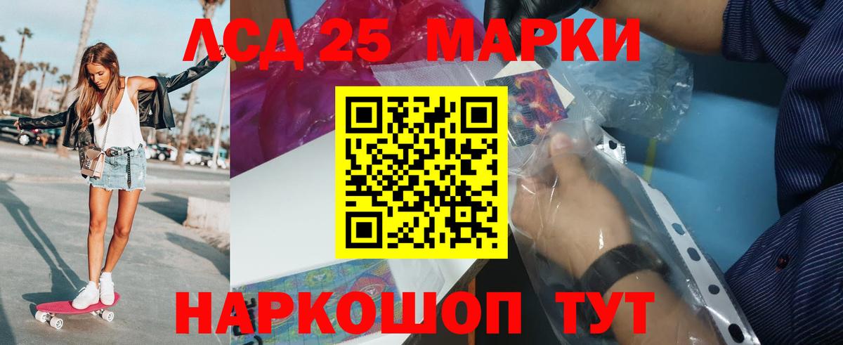 LSD-25 экстази ecstasy  Вход с VPN  Котельники  Лсд 25 экстази кислота 