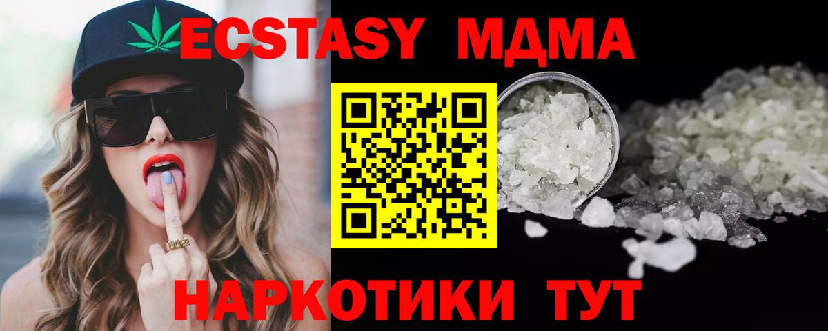 МДМА молли  МДМА кристаллы  Котельники  МДМА  Вход с VPN 