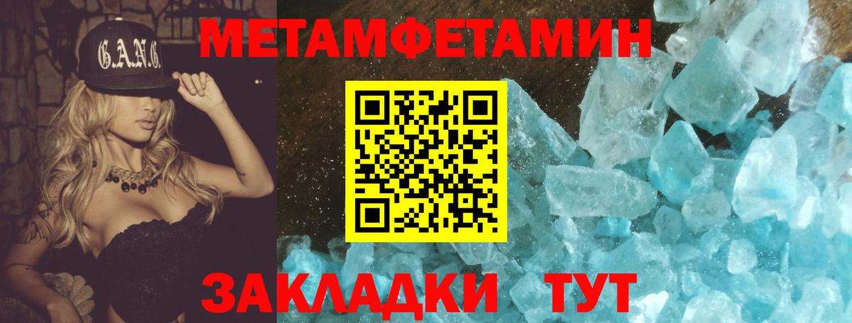 Метамфетамин винт  Вход с VPN  Метамфетамин винт  Котельники 