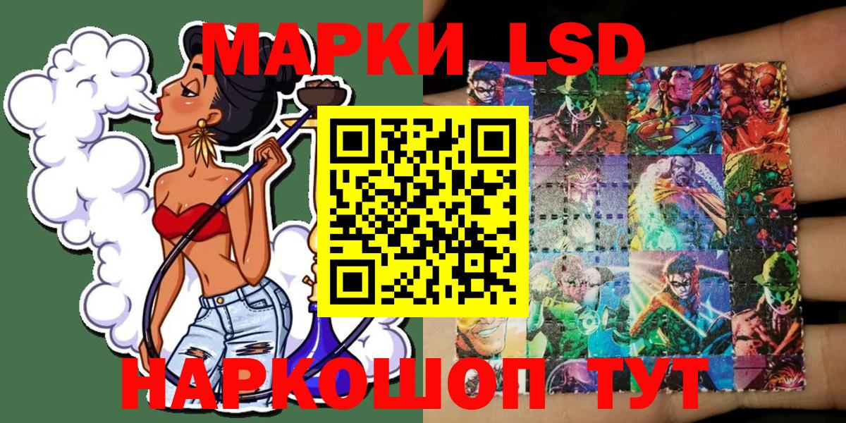 Наркотические марки 1500мкг  Марки NBOMe  Котельники  Вход с VPN 