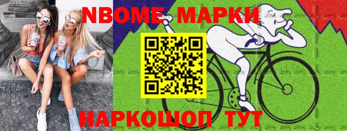 Наркотические марки 1,8мг Котельники