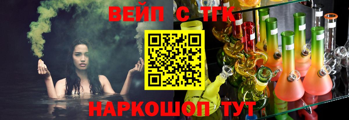 купить наркоту  Вход с VPN  ТГК гашишное масло  Котельники  Дистиллят ТГК концентрат 
